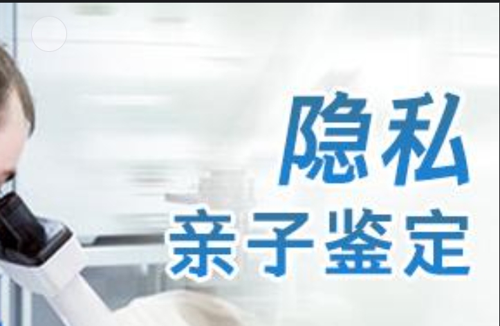 市南区隐私亲子鉴定咨询机构